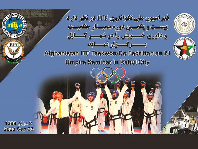 Flyer-Umpires-Afghanistan