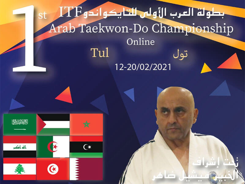 Featured-image-Central-Arab-TKD-Federation's-Champhionship