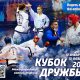 Featured-image-Frienship-Cup-Russia-online-tournament