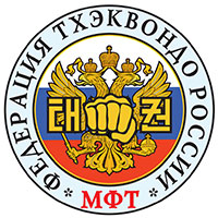 Logo-All-Russian-Taekwon-Do-ITF-Federation-Russia Logo-All-Russian-Taekwon-Do-ITF-Federation-Russia