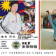 ITF-China_Union-Seminar_SbnSee-Poster